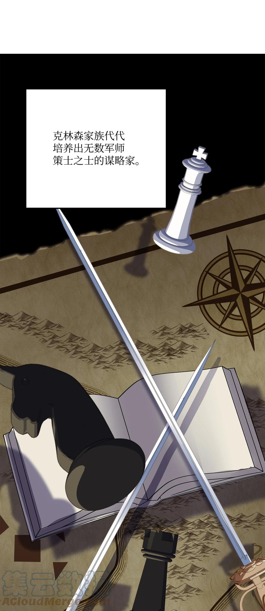 《8级魔法师的重生》69 告发令 第70页