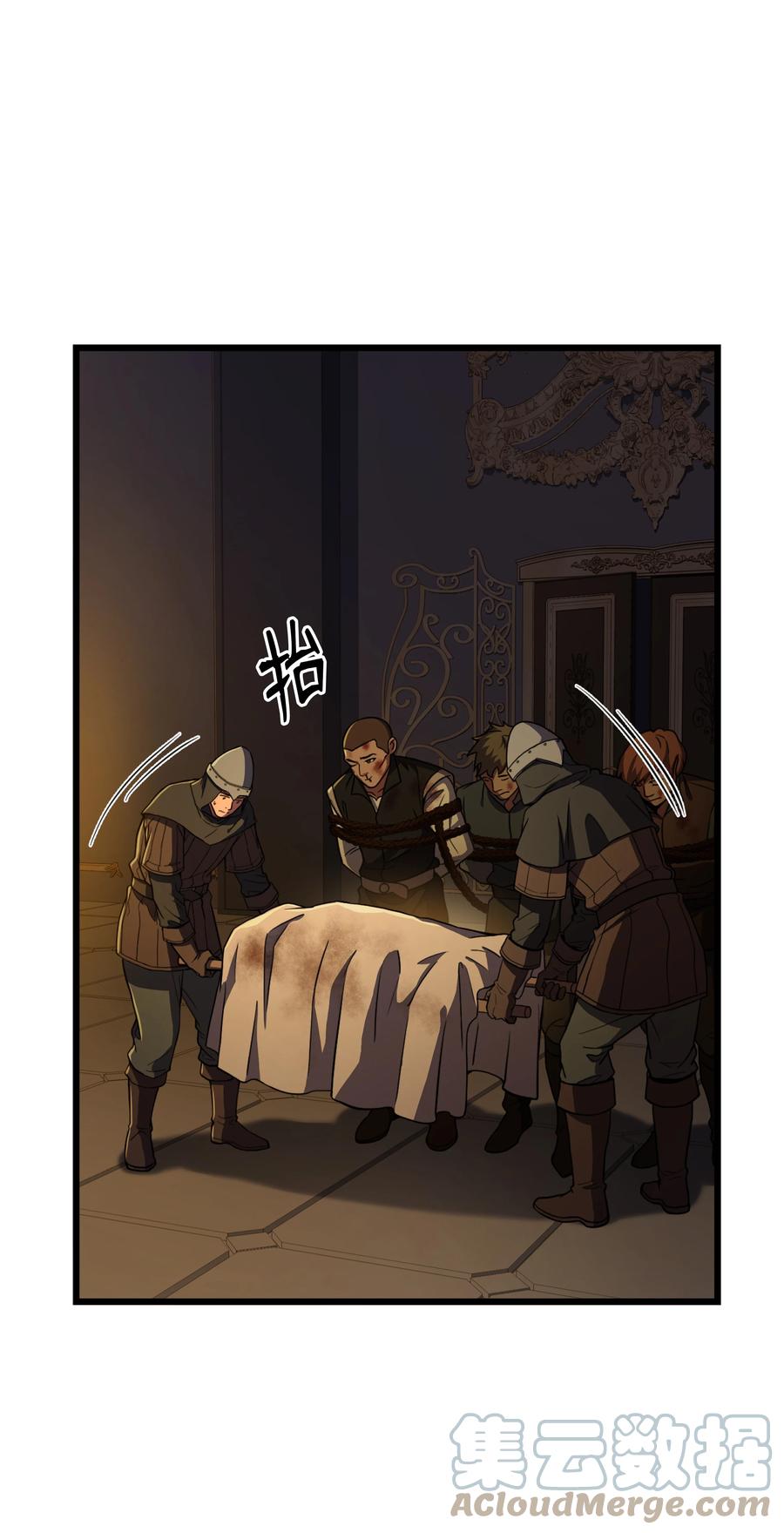 《8级魔法师的重生》69 告发令 第52页