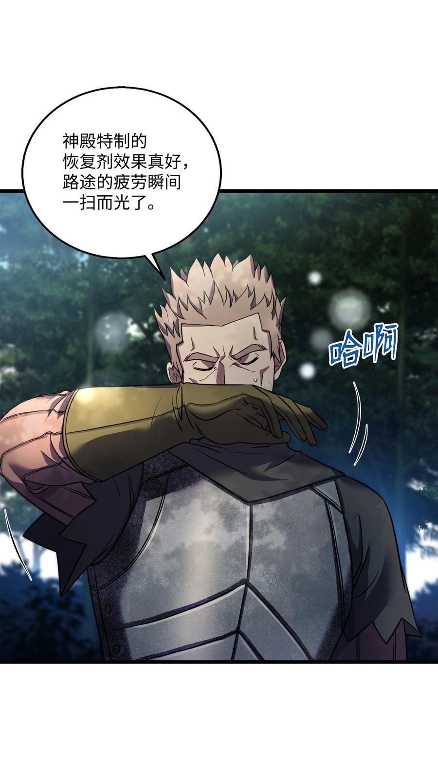 《8级魔法师的重生》69 告发令 第24页
