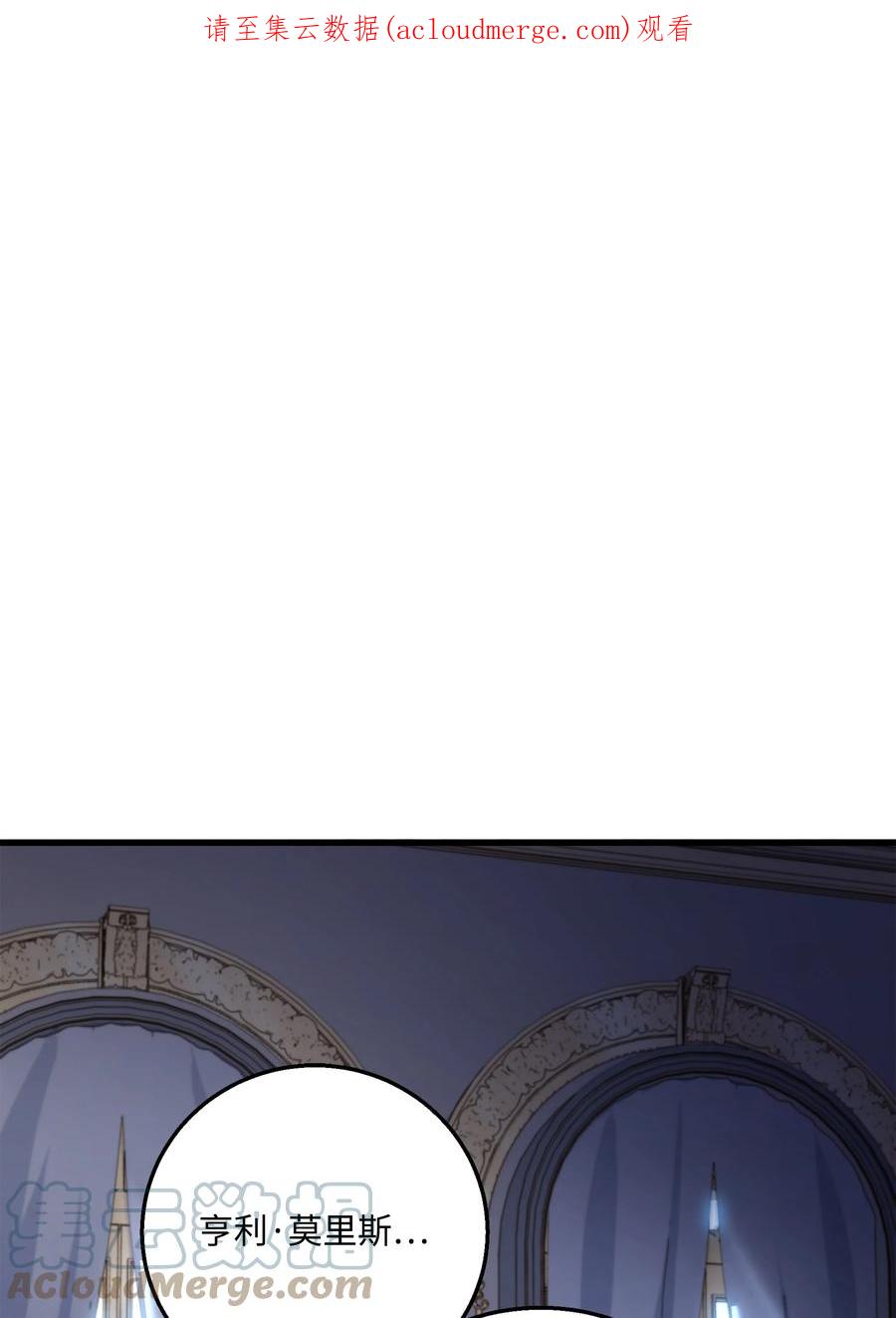 《8级魔法师的重生》69 告发令 第1页