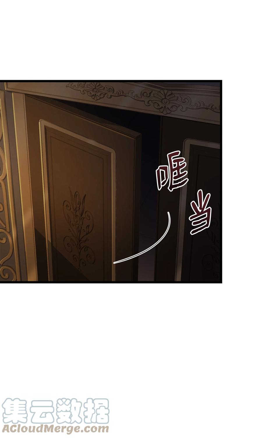《8级魔法师的重生》69 告发令 第46页