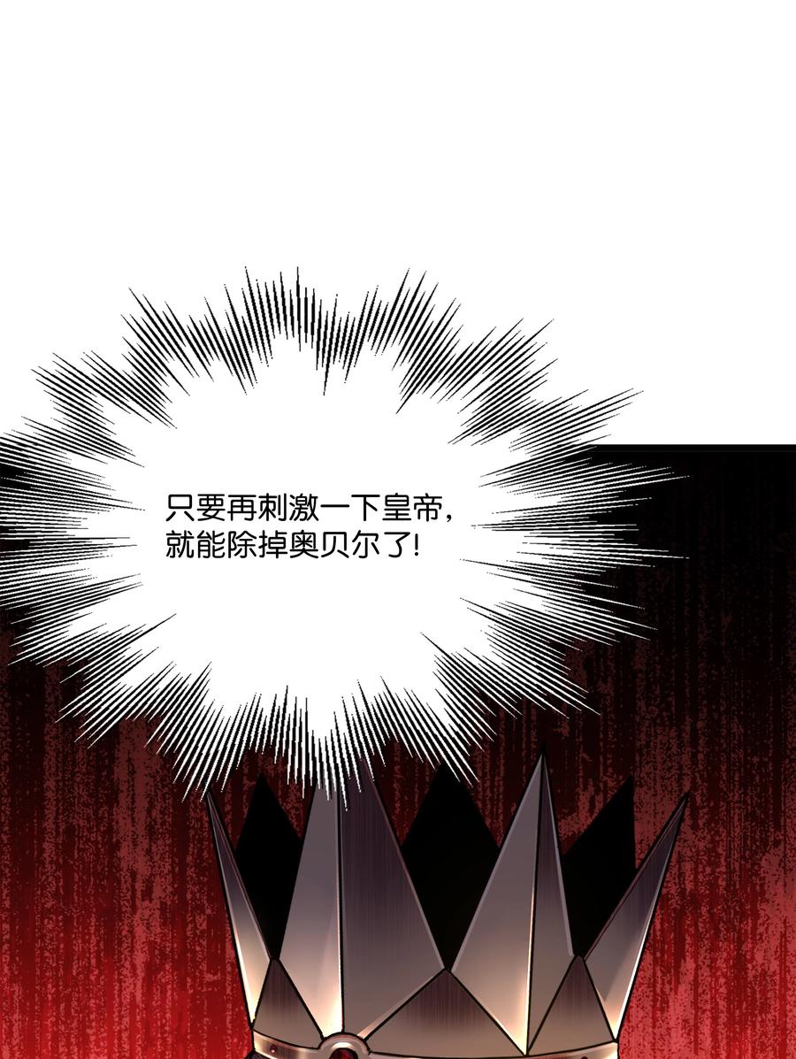 《8级魔法师的重生》69 告发令 第78页