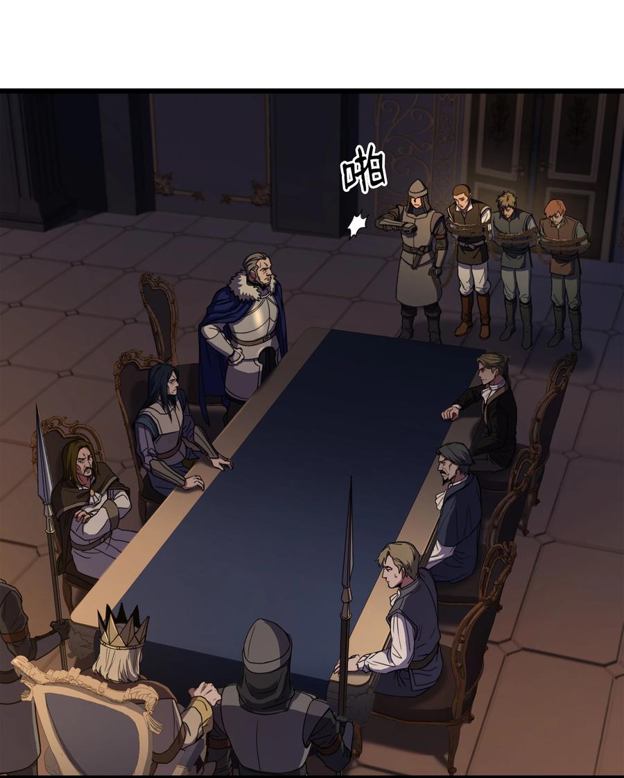 《8级魔法师的重生》69 告发令 第47页