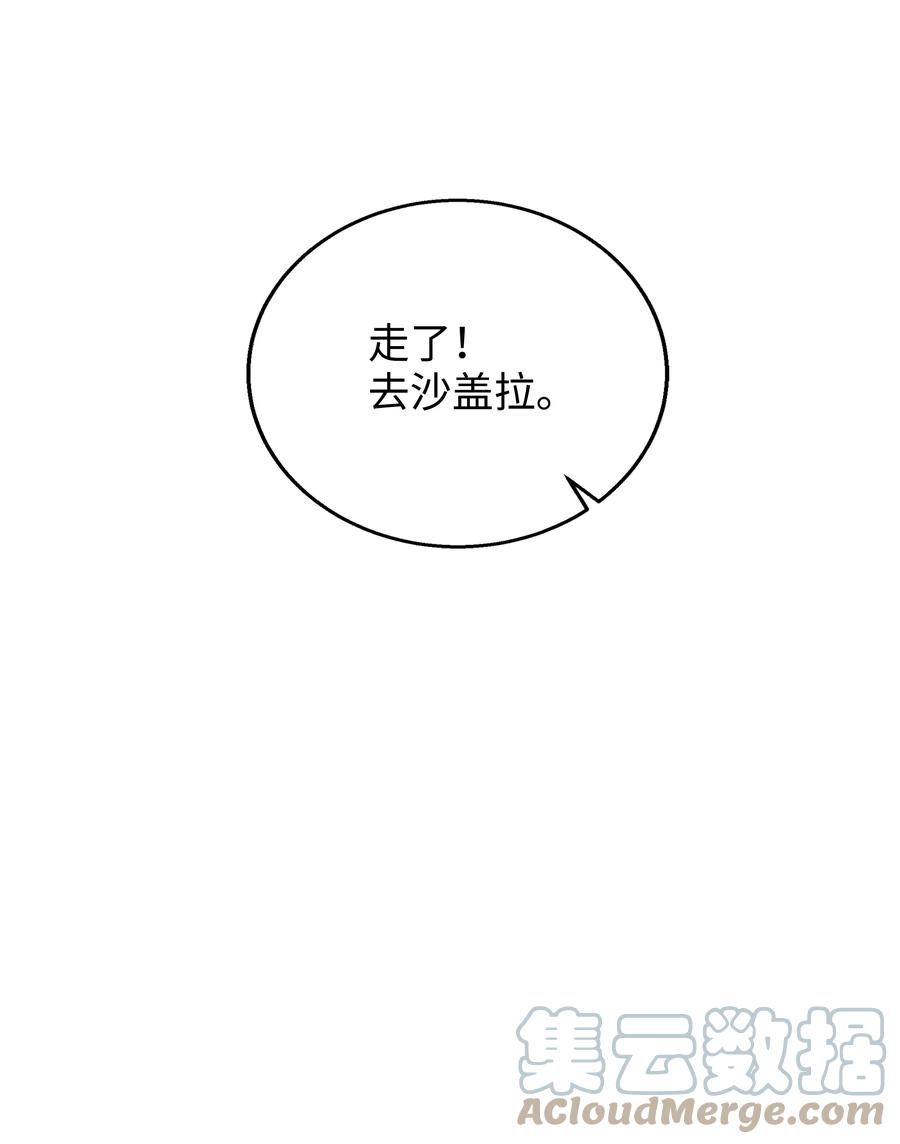 《8级魔法师的重生》69 告发令 第25页