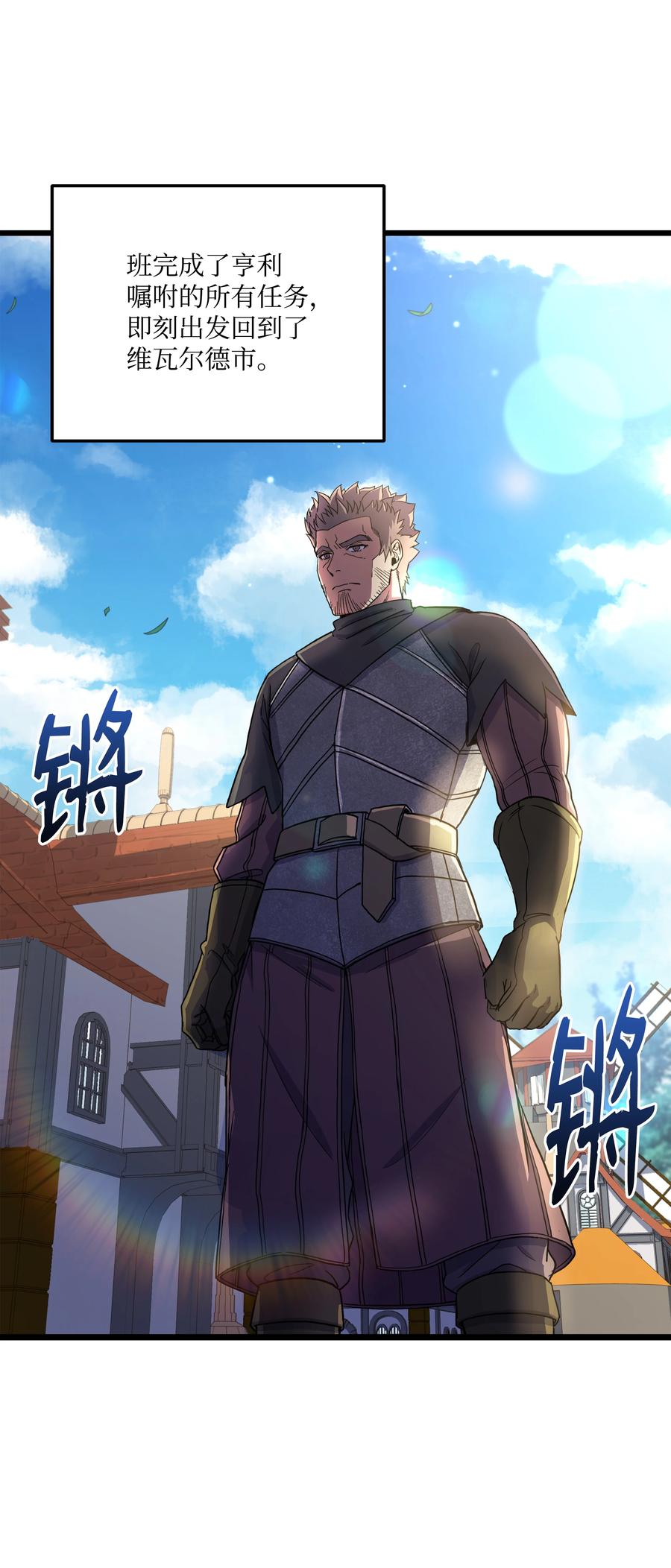 《8级魔法师的重生》69 告发令 第18页