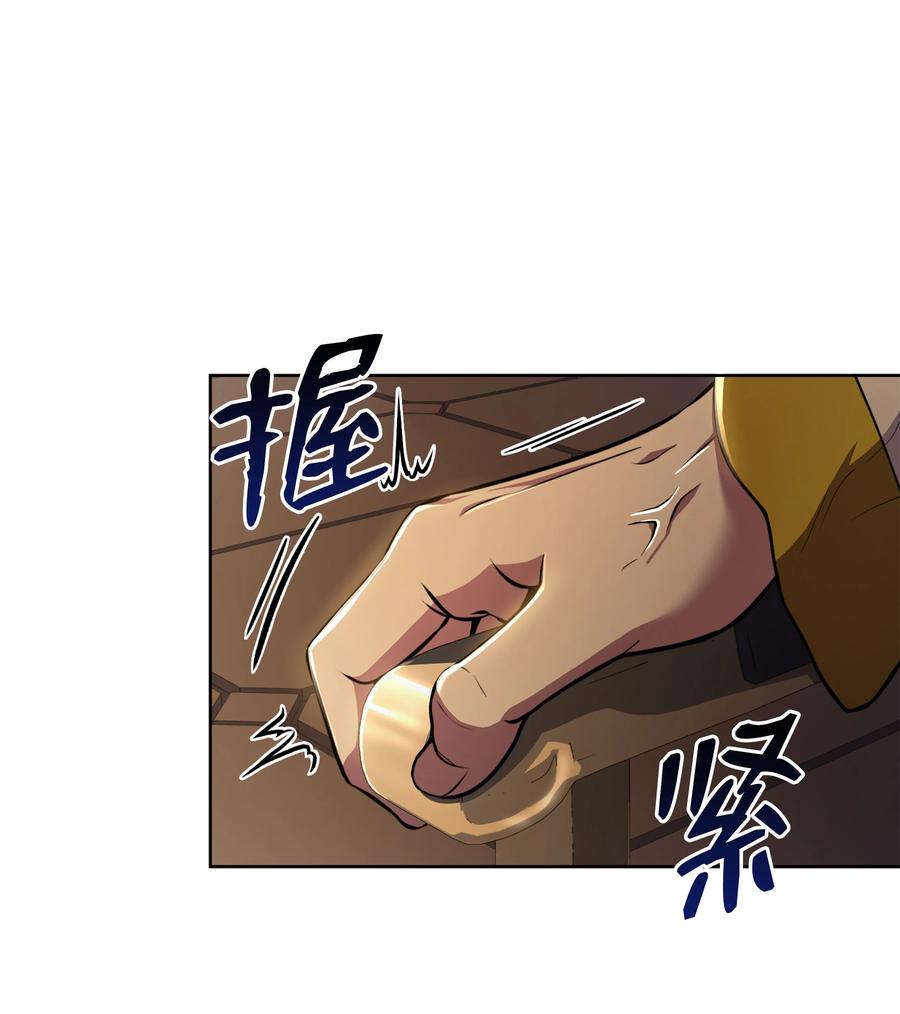 《8级魔法师的重生》69 告发令 第60页