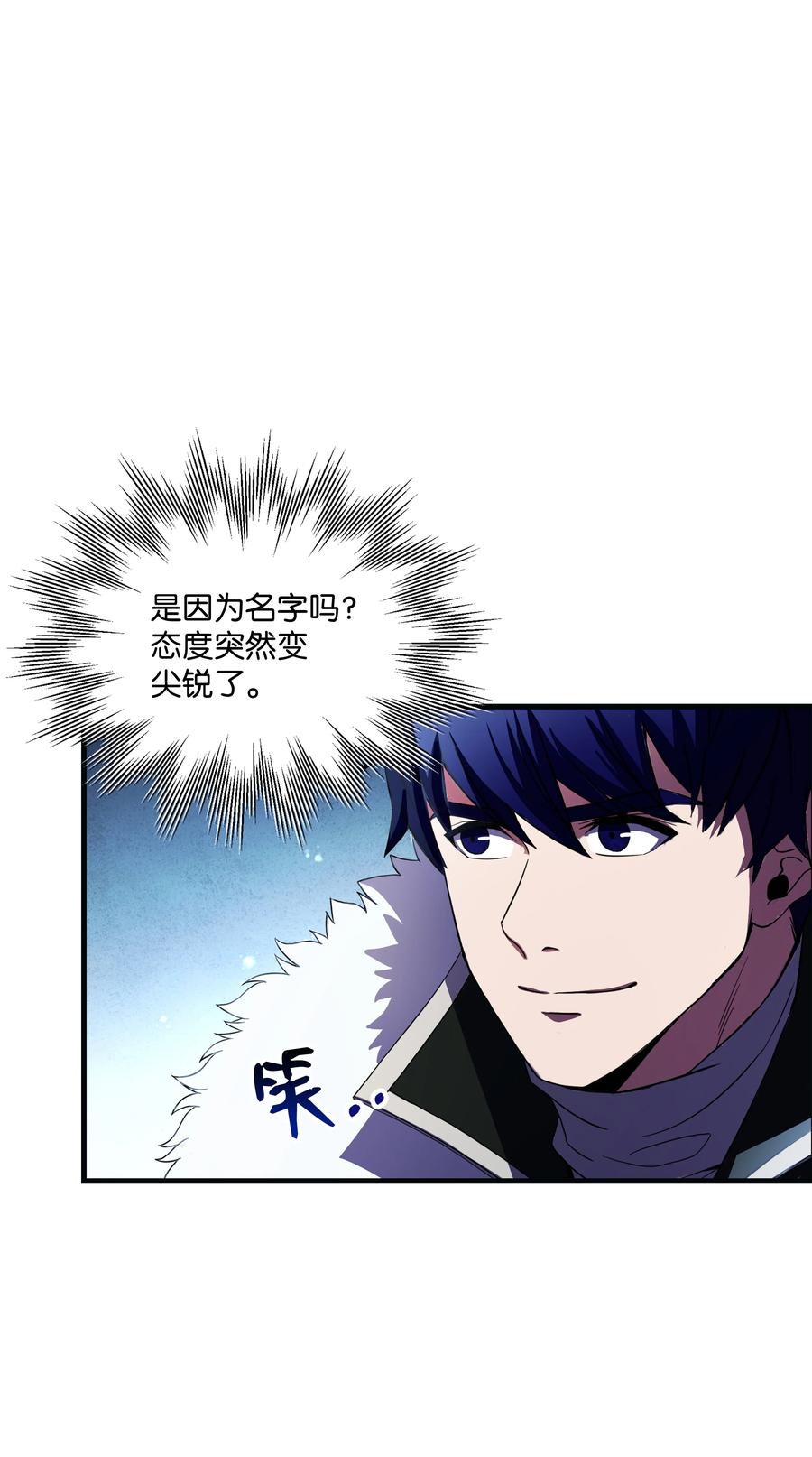 《8级魔法师的重生》69 告发令 第5页