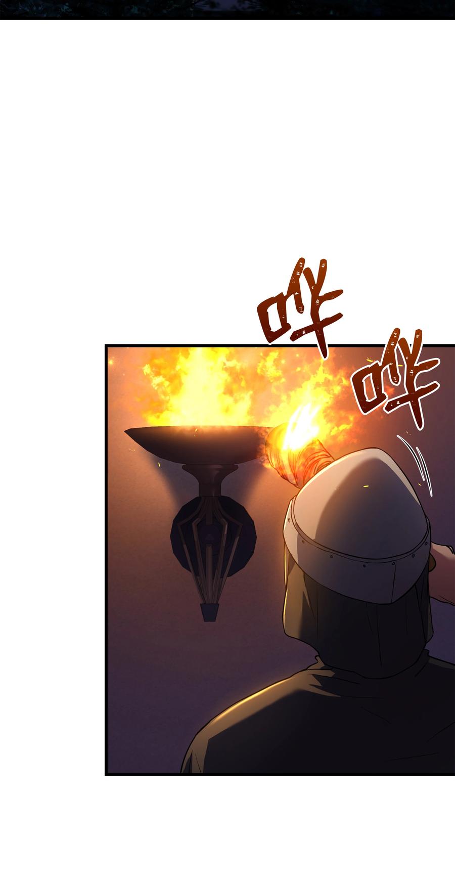《8级魔法师的重生》69 告发令 第38页