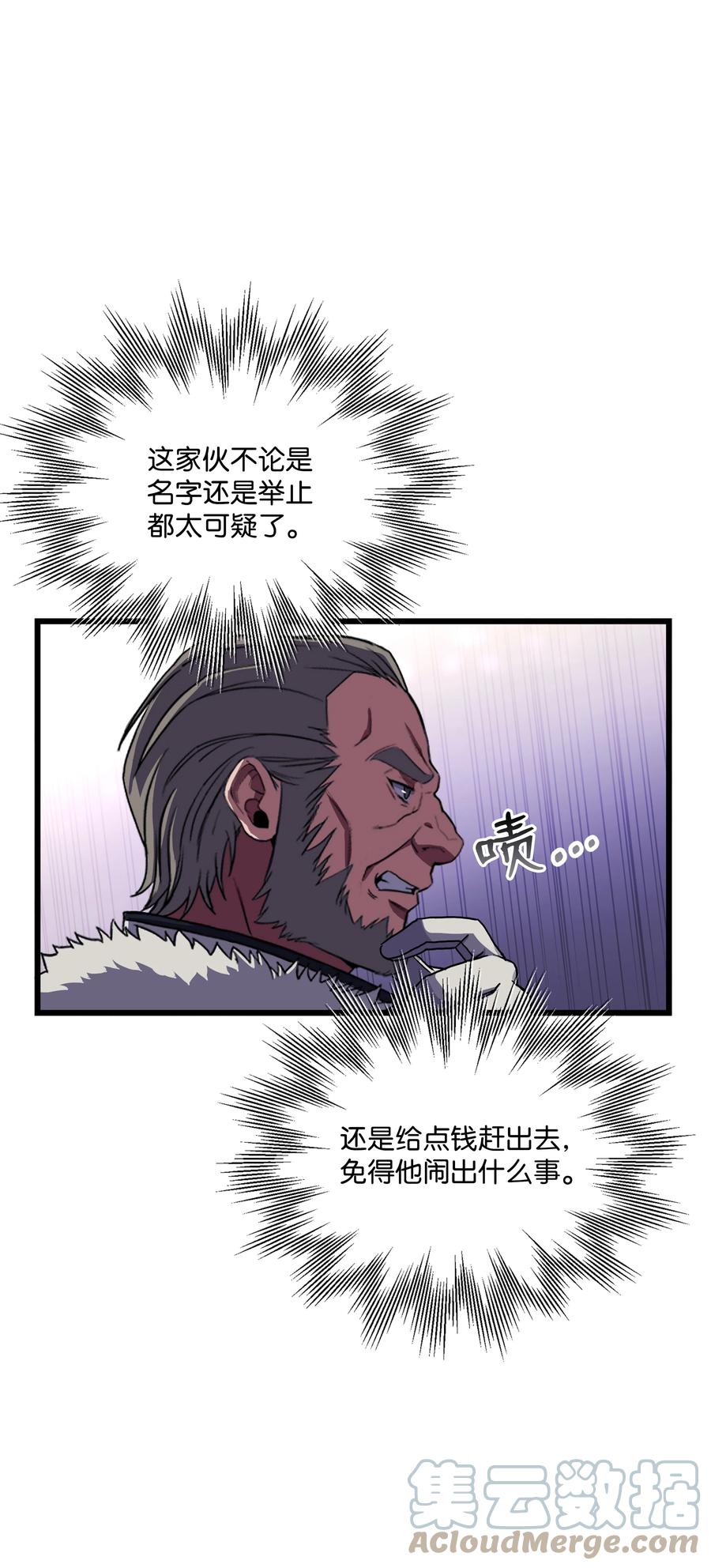 《8级魔法师的重生》69 告发令 第10页