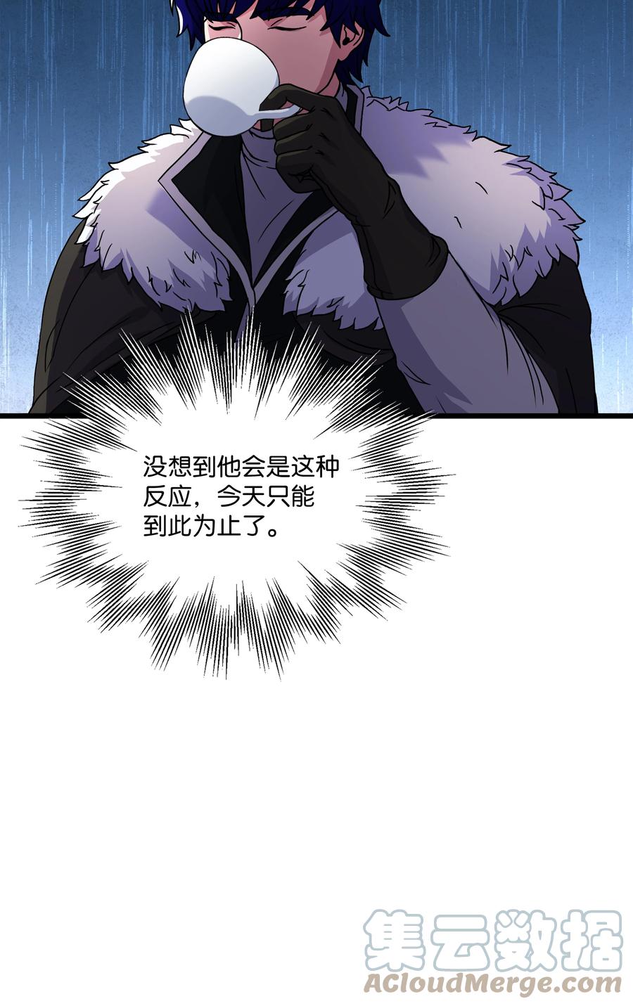 《8级魔法师的重生》69 告发令 第13页