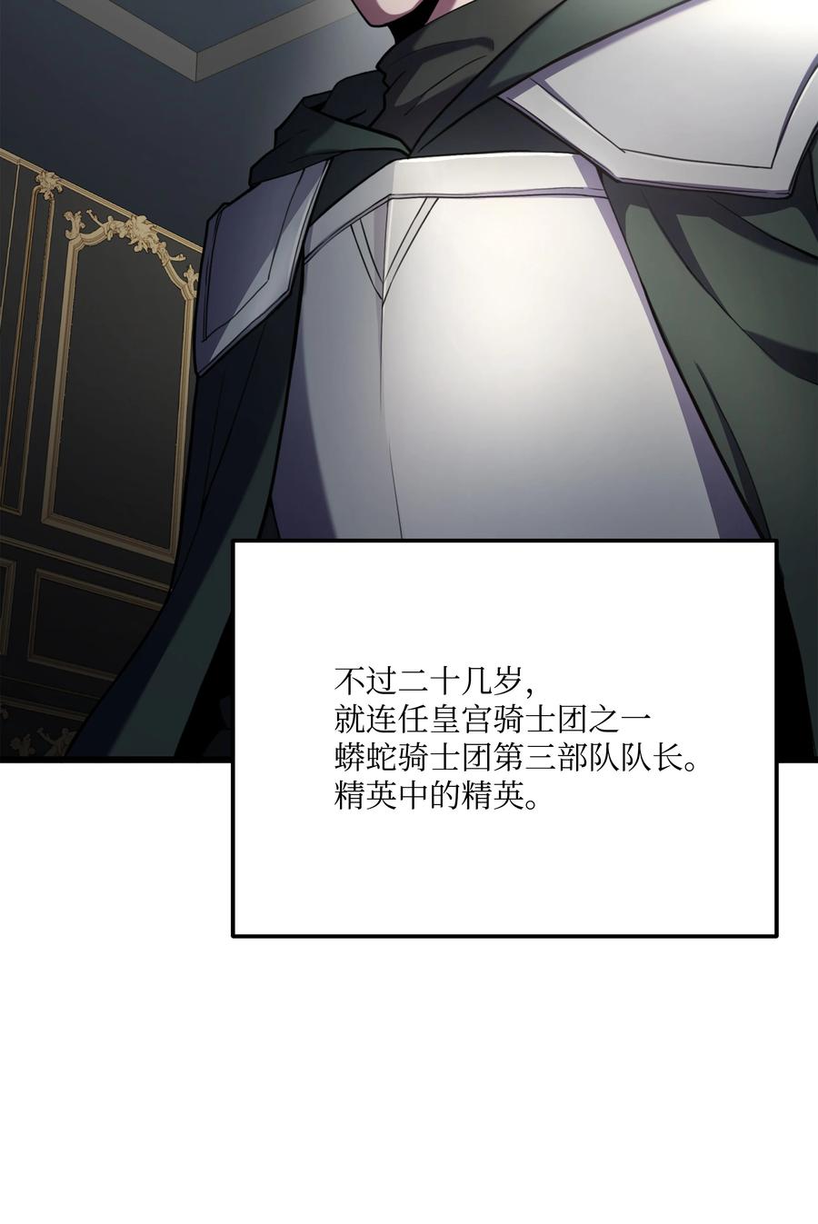 《8级魔法师的重生》70 格杀勿论 第87页