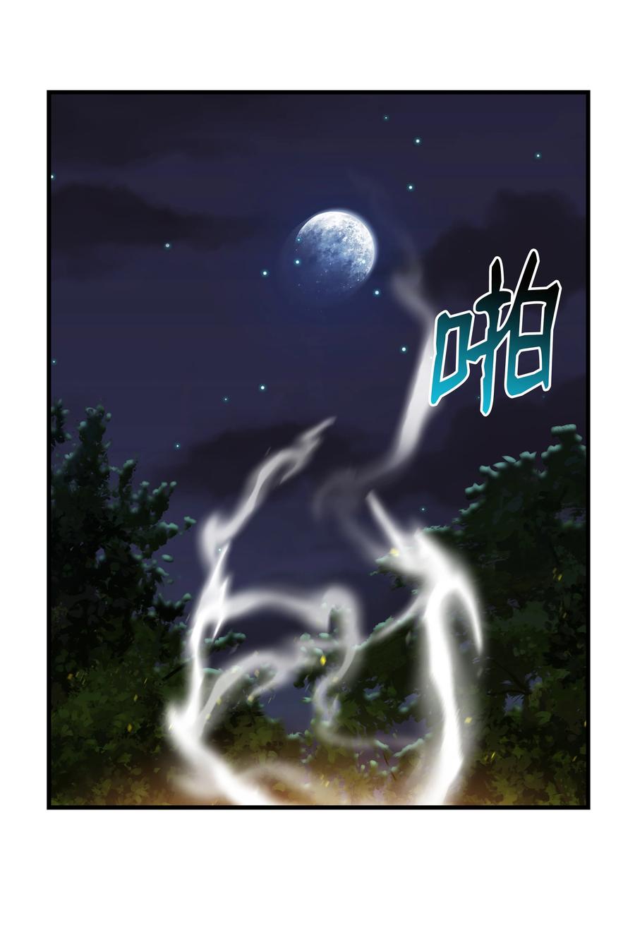 《8级魔法师的重生》70 格杀勿论 第46页