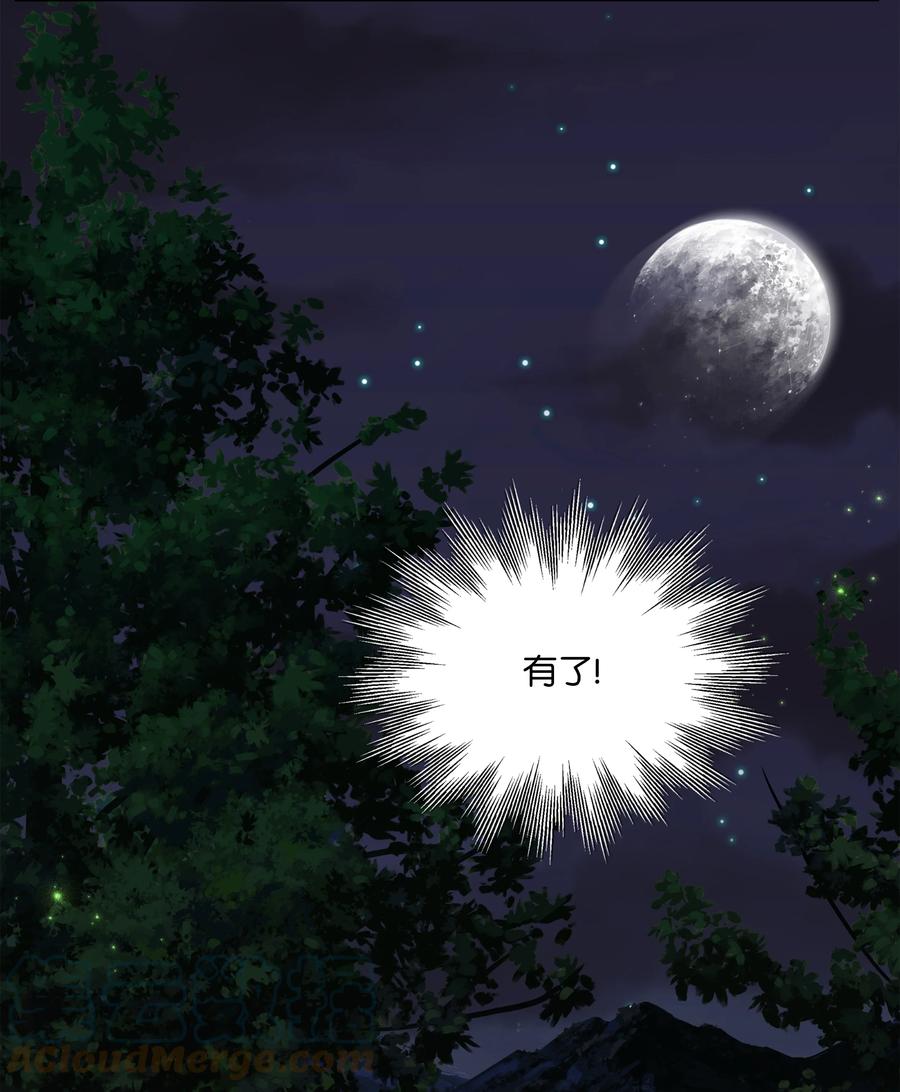 《8级魔法师的重生》70 格杀勿论 第41页