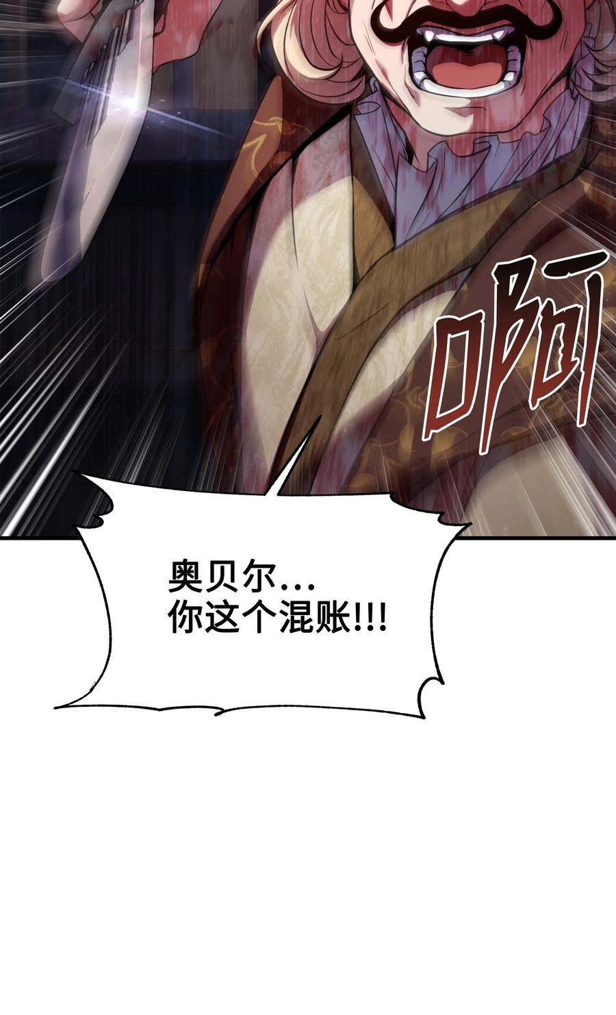 《8级魔法师的重生》70 格杀勿论 第2页