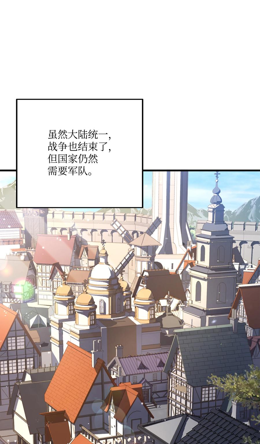 《8级魔法师的重生》70 格杀勿论 第78页