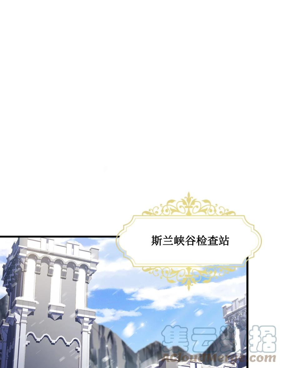《8级魔法师的重生》70 格杀勿论 第97页