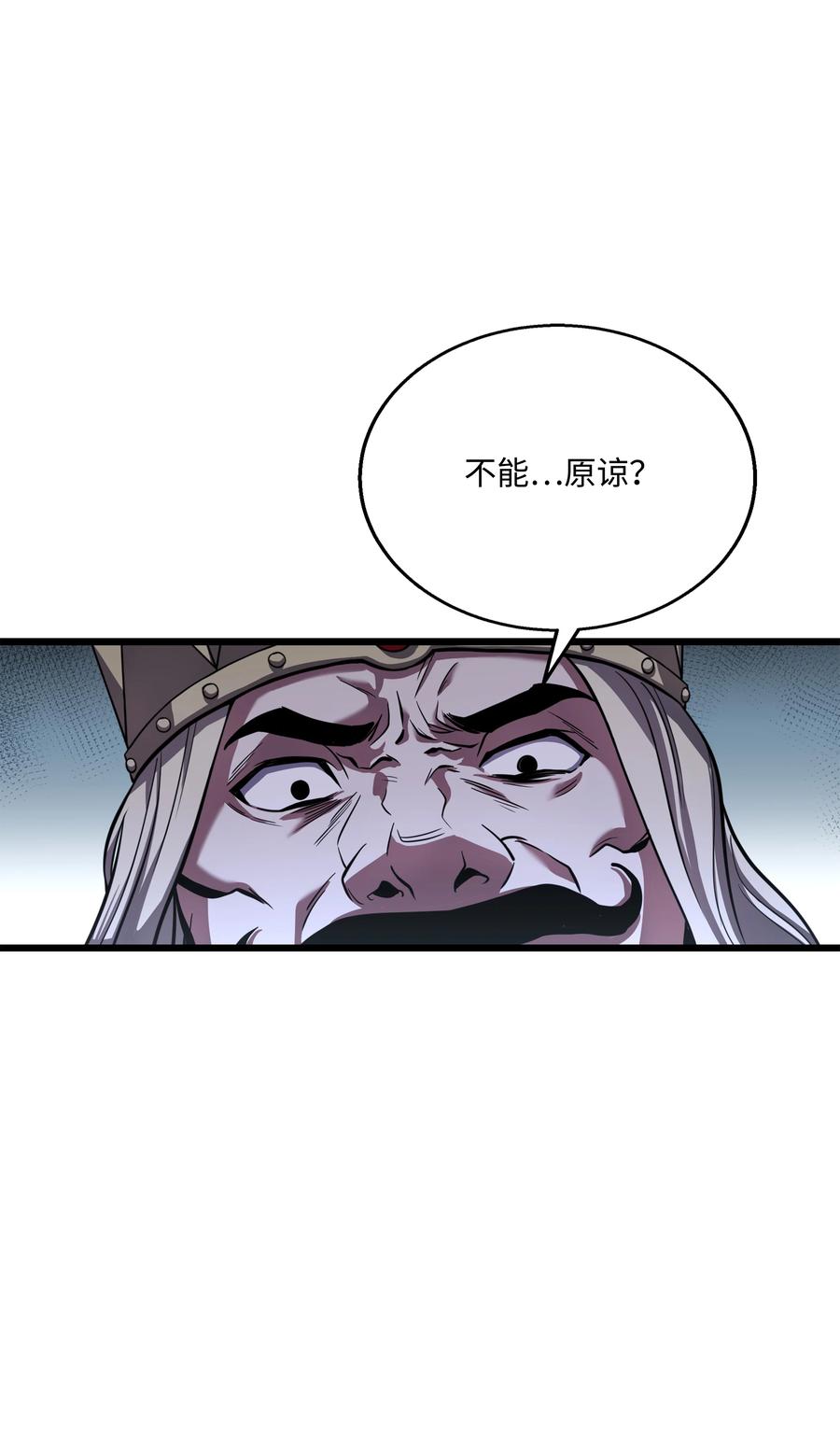 《8级魔法师的重生》70 格杀勿论 第16页
