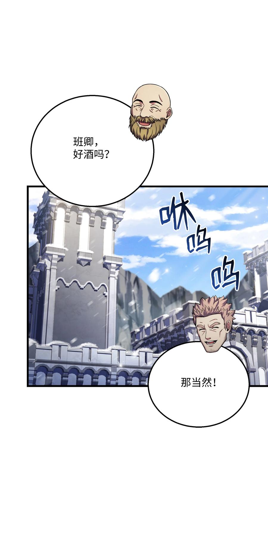 《8级魔法师的重生》70 格杀勿论 第76页