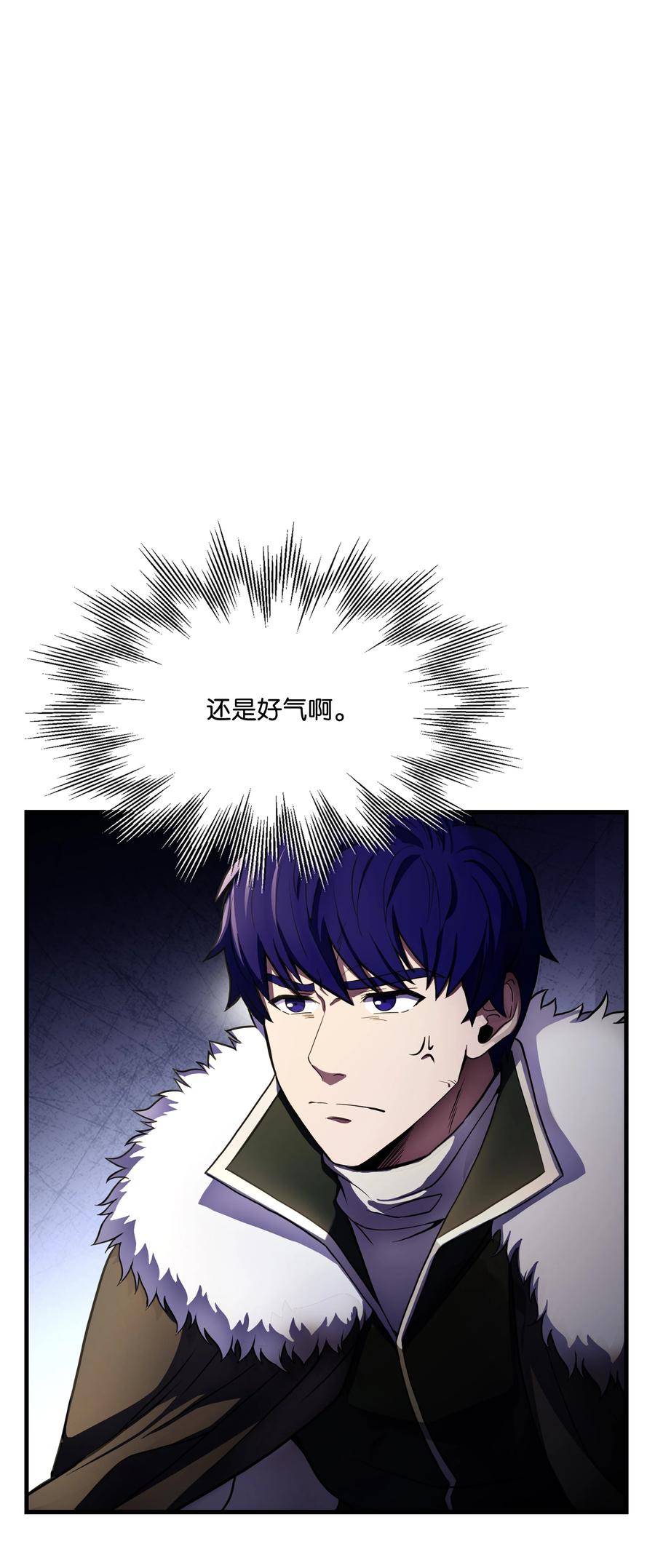 《8级魔法师的重生》70 格杀勿论 第39页