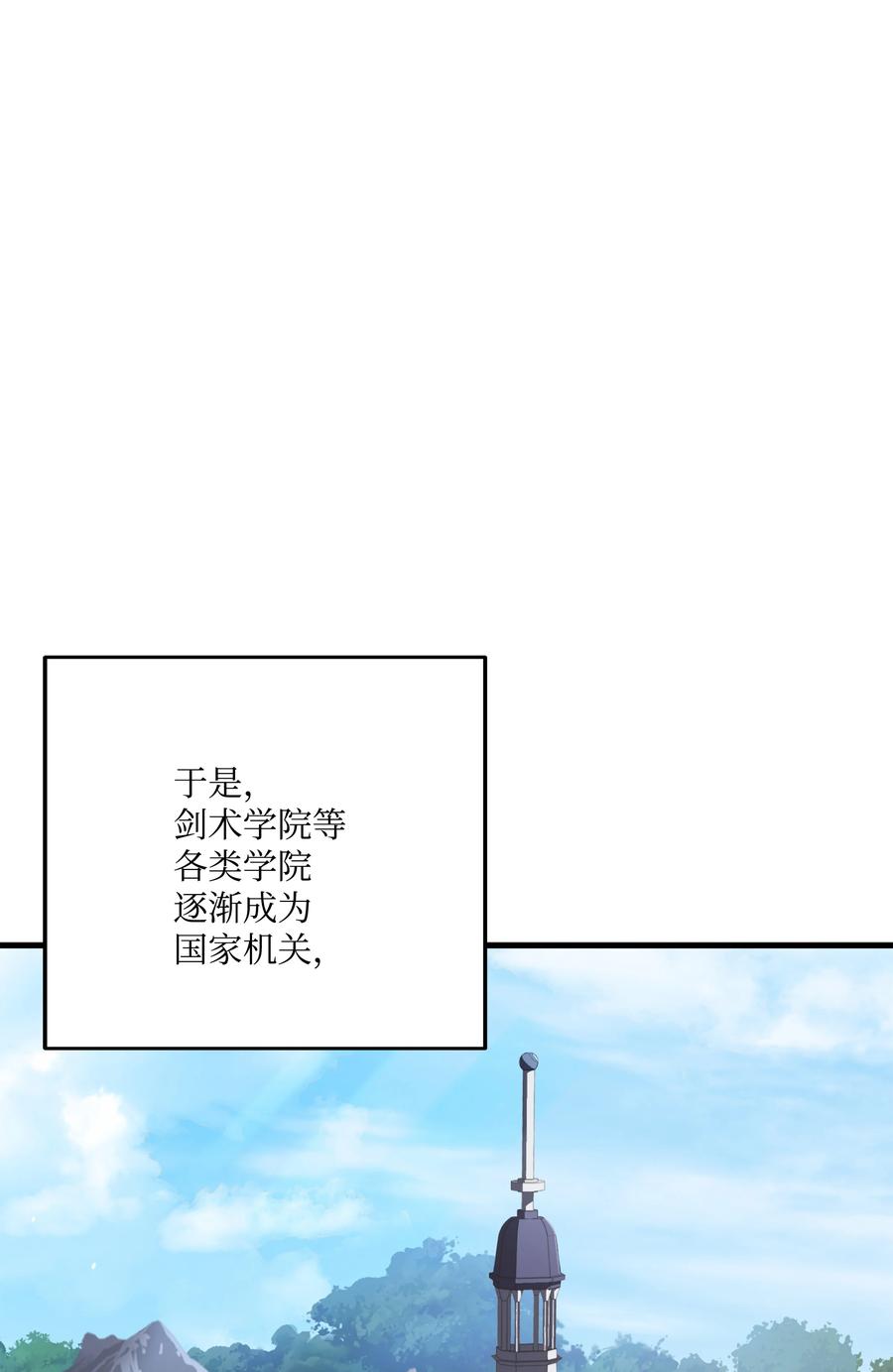 《8级魔法师的重生》70 格杀勿论 第80页