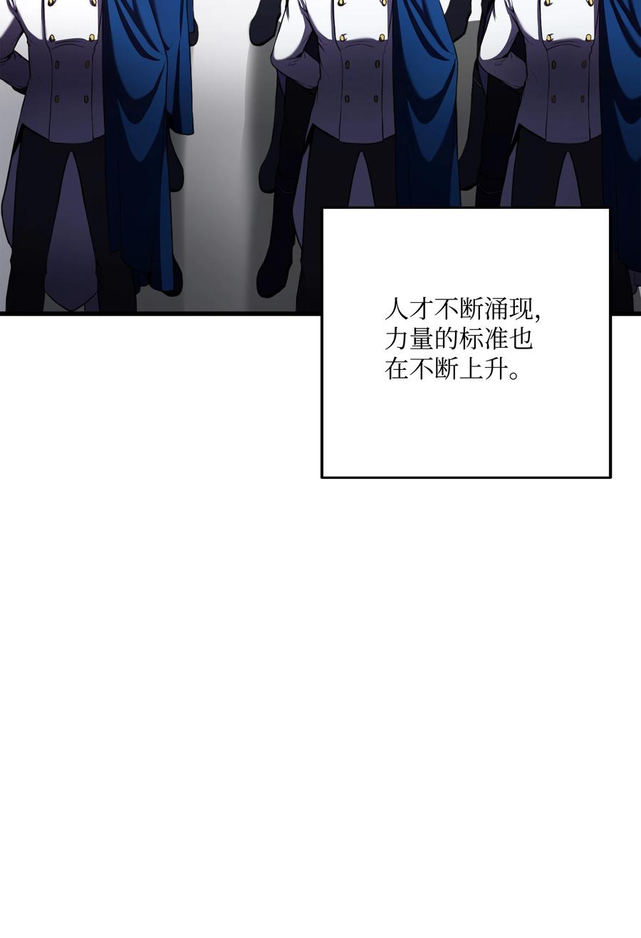 《8级魔法师的重生》70 格杀勿论 第83页