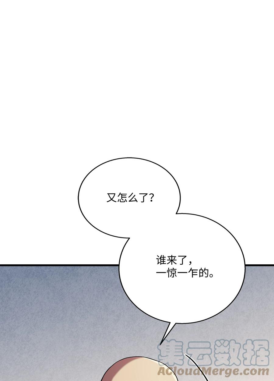 《8级魔法师的重生》70 格杀勿论 第65页