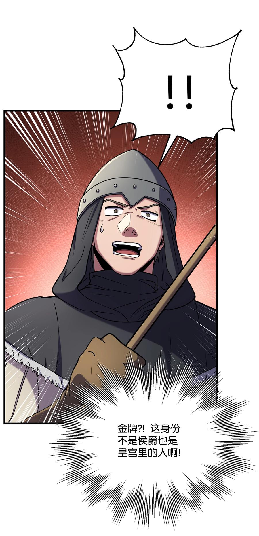 《8级魔法师的重生》70 格杀勿论 第62页