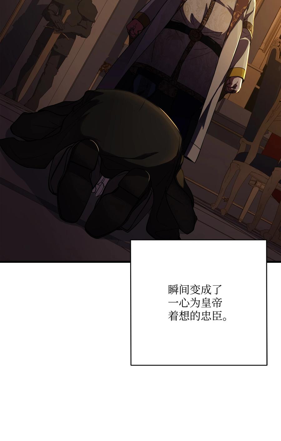 《8级魔法师的重生》70 格杀勿论 第28页