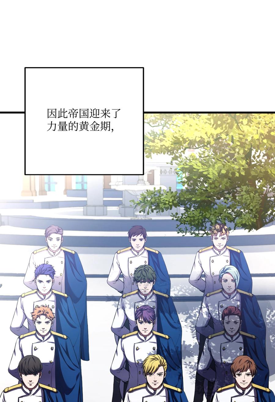 《8级魔法师的重生》70 格杀勿论 第82页
