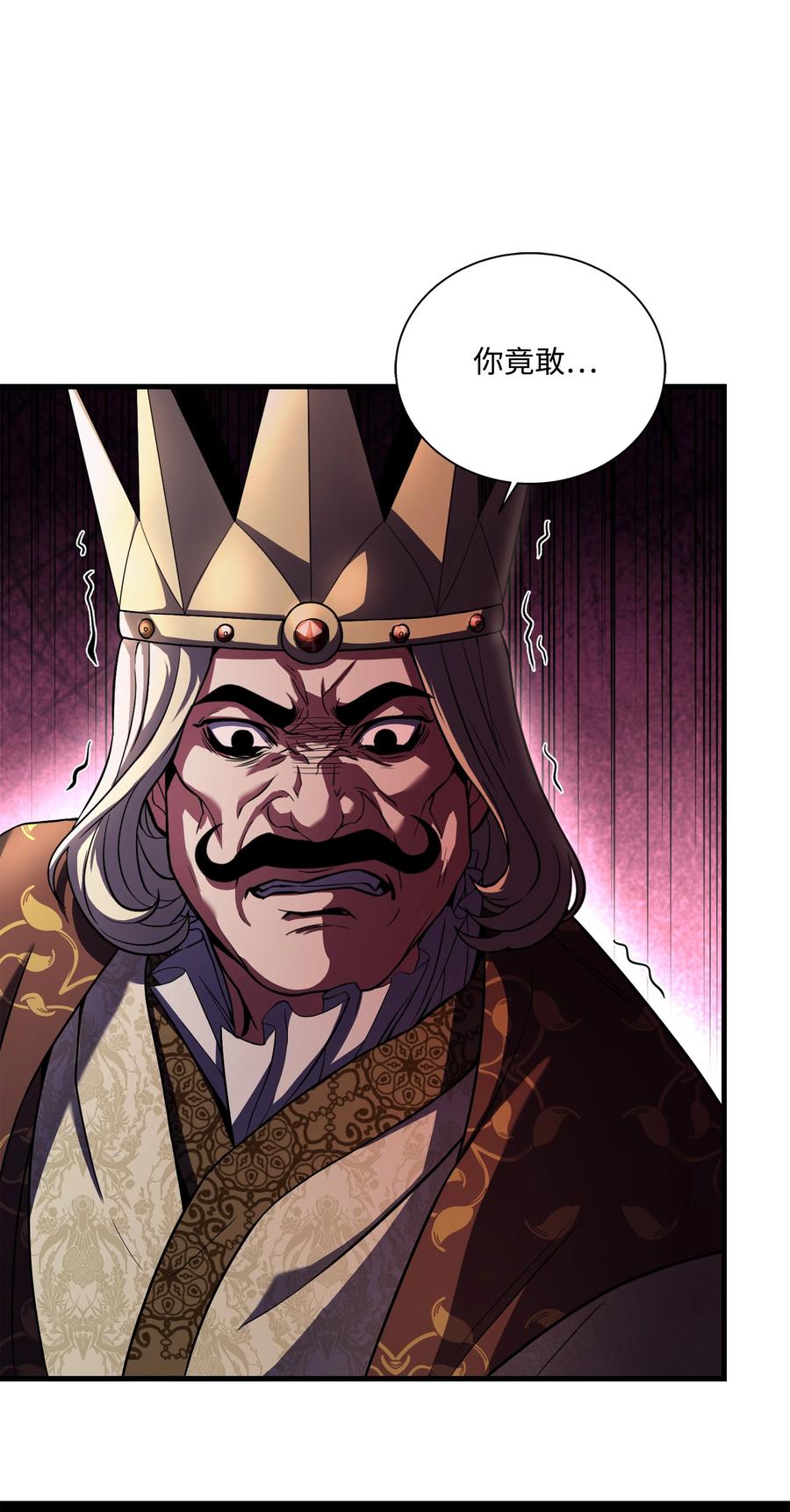 《8级魔法师的重生》70 格杀勿论 第7页