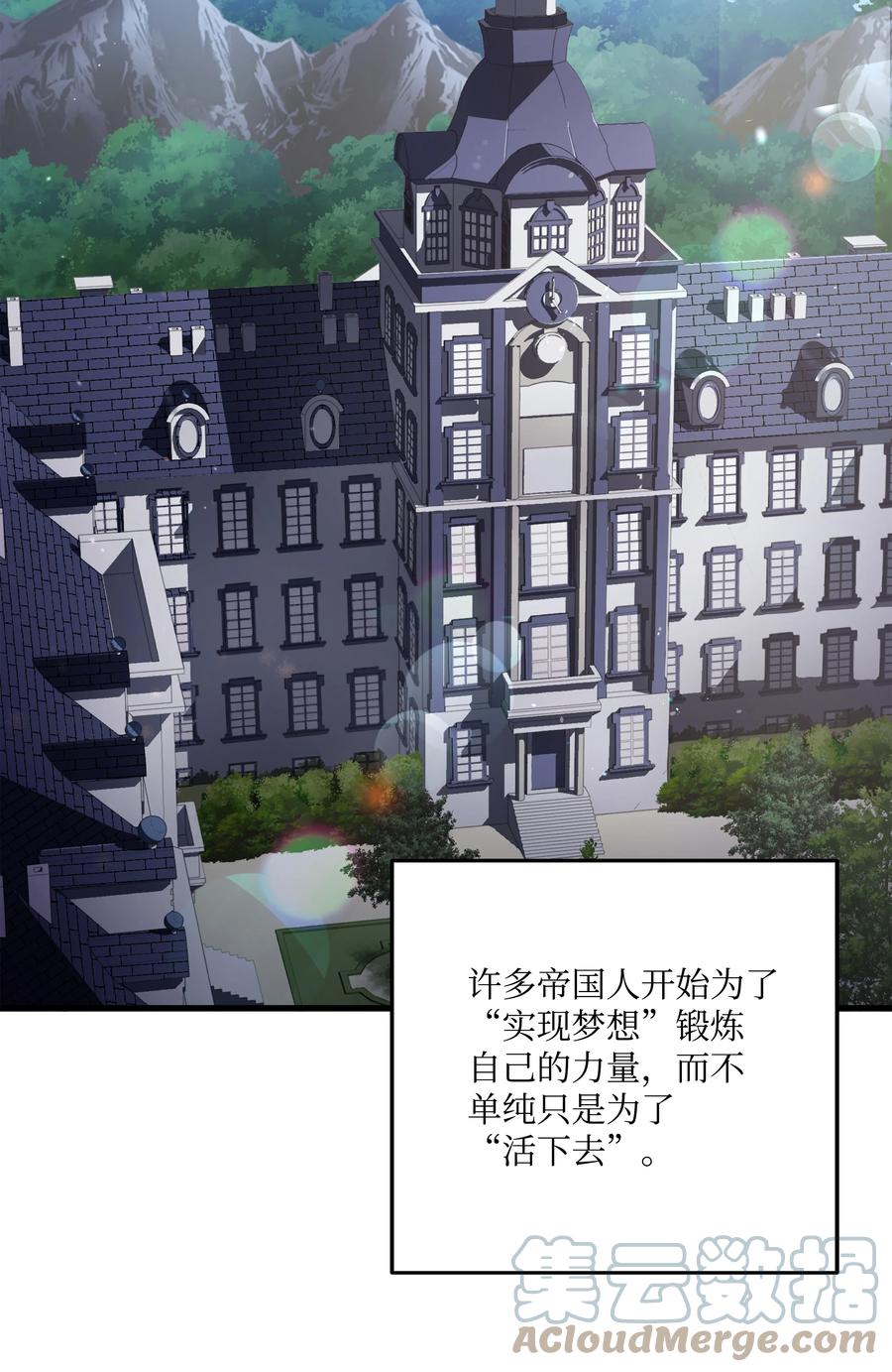 《8级魔法师的重生》70 格杀勿论 第81页