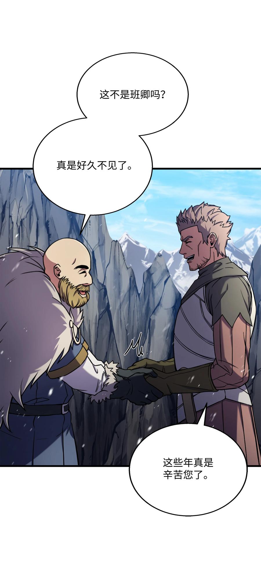《8级魔法师的重生》70 格杀勿论 第70页