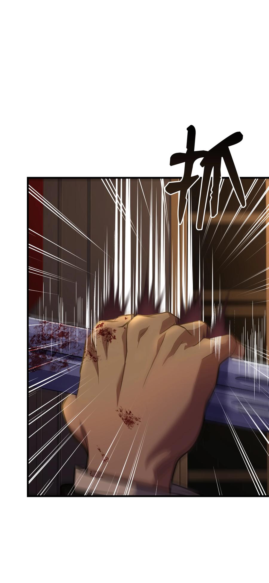 《8级魔法师的重生》70 格杀勿论 第6页
