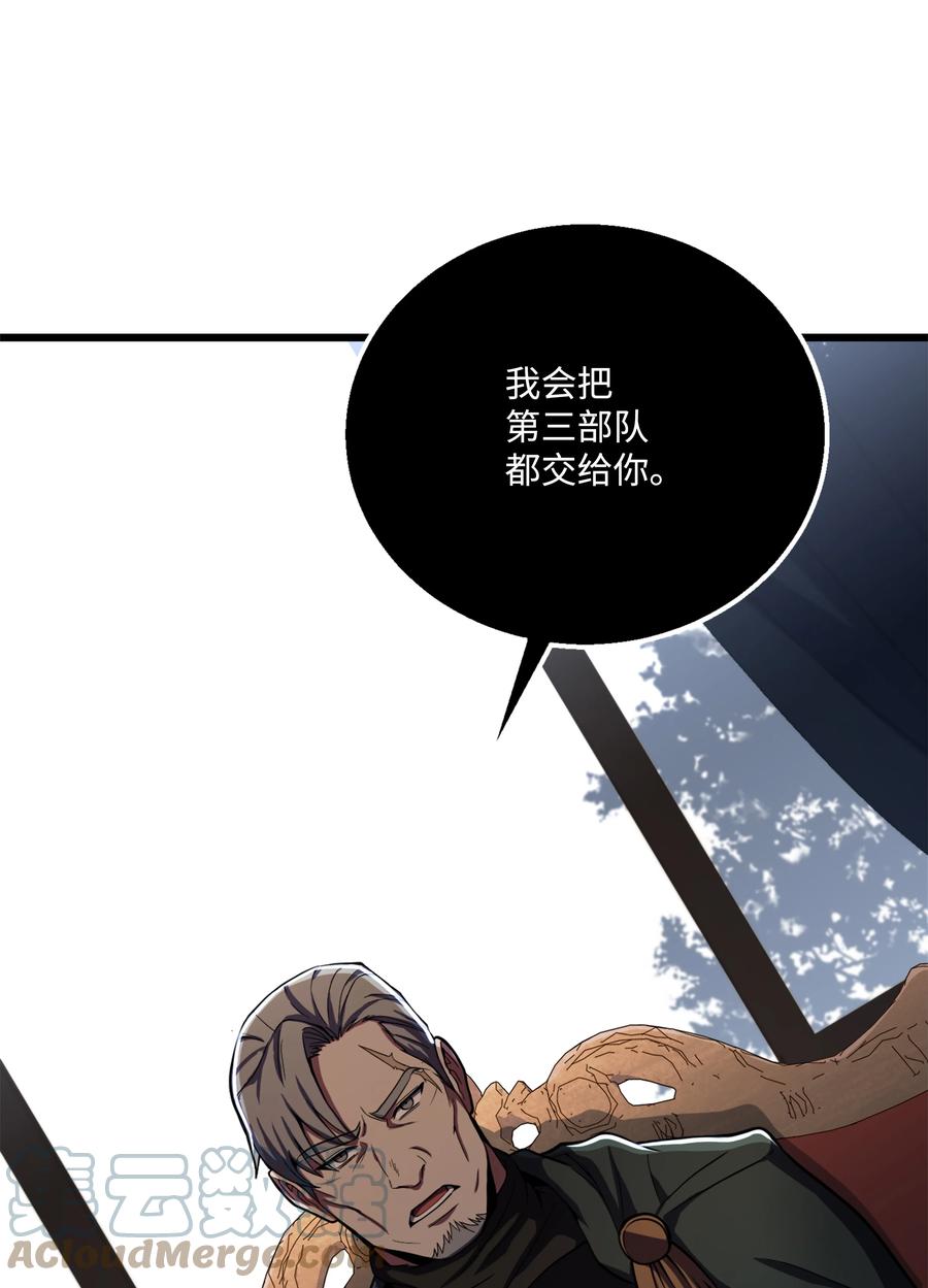 《8级魔法师的重生》70 格杀勿论 第93页