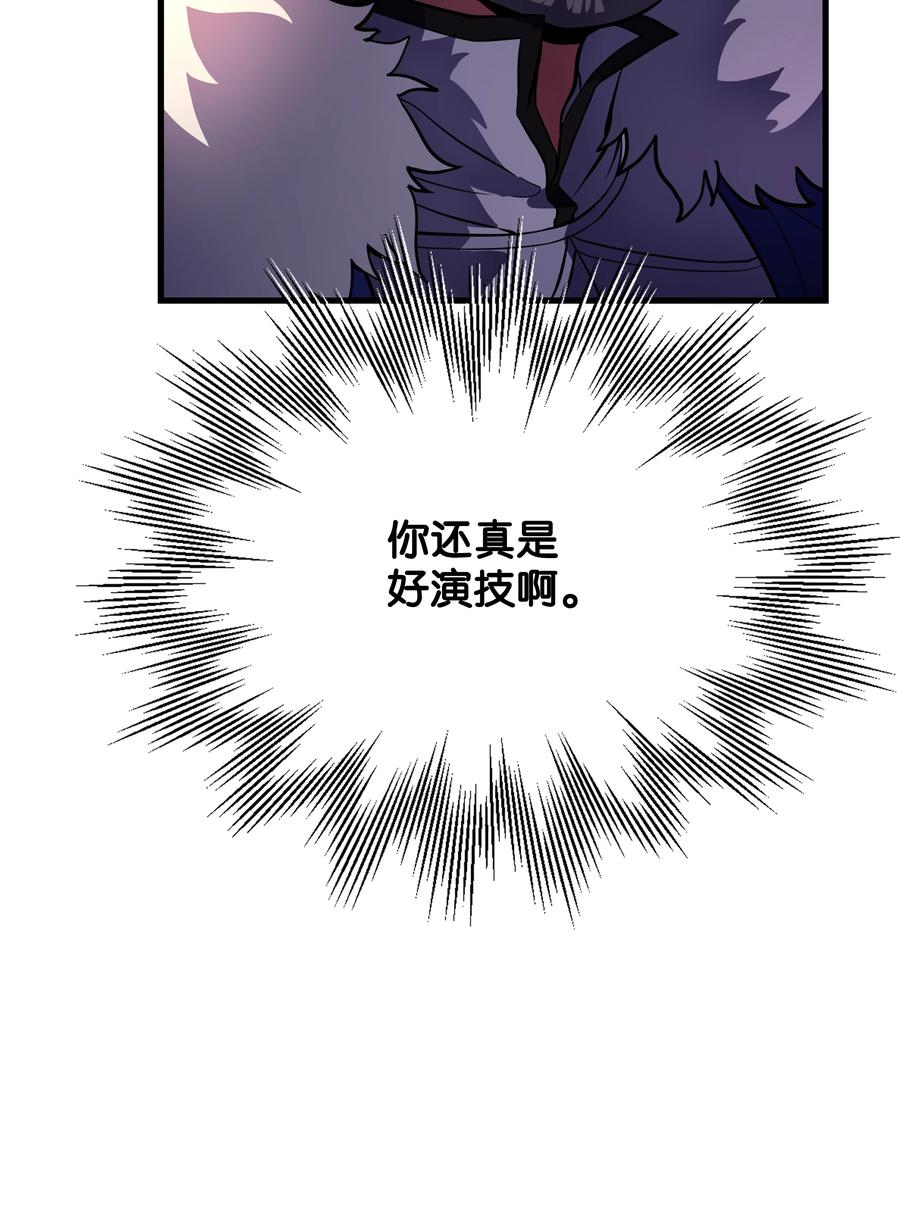 《8级魔法师的重生》70 格杀勿论 第26页