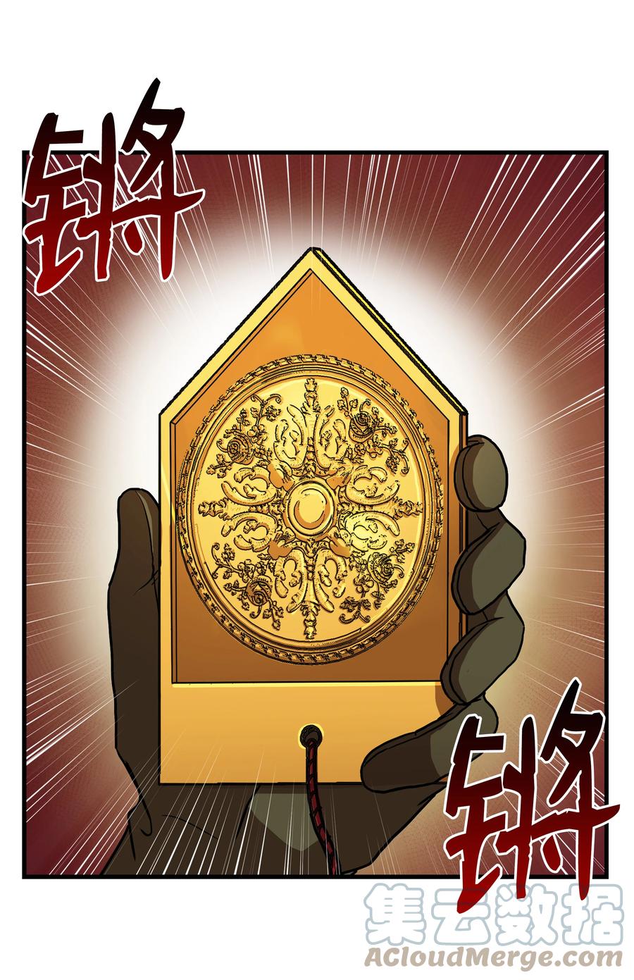 《8级魔法师的重生》70 格杀勿论 第61页