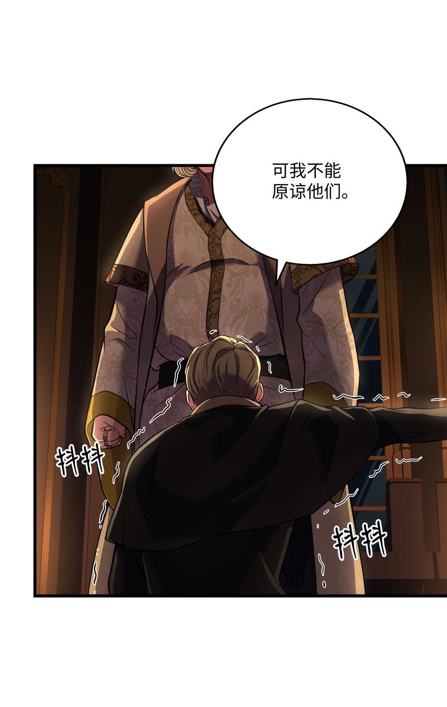《8级魔法师的重生》70 格杀勿论 第15页