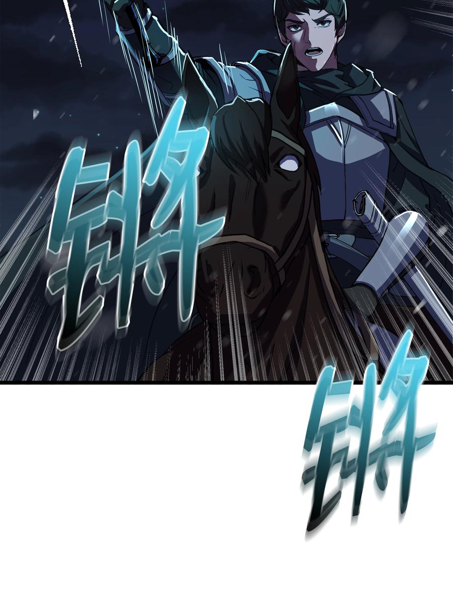 《8级魔法师的重生》70 格杀勿论 第104页