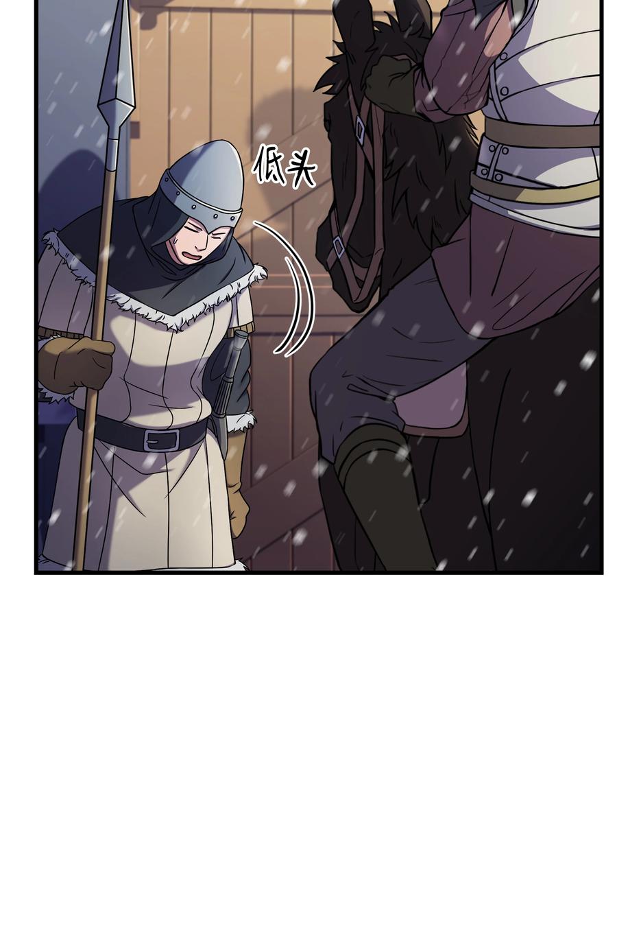 《8级魔法师的重生》70 格杀勿论 第64页