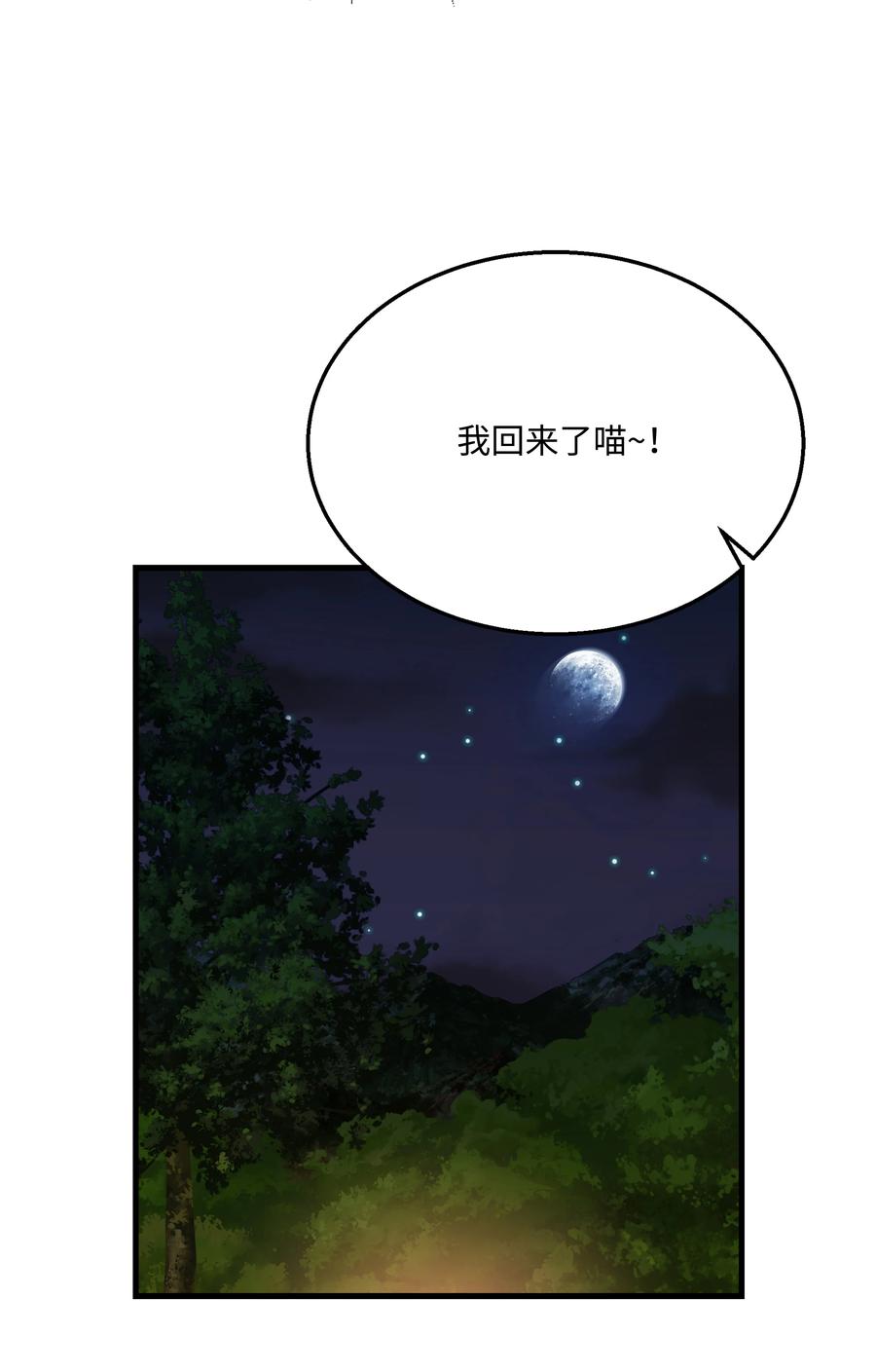 《8级魔法师的重生》70 格杀勿论 第50页