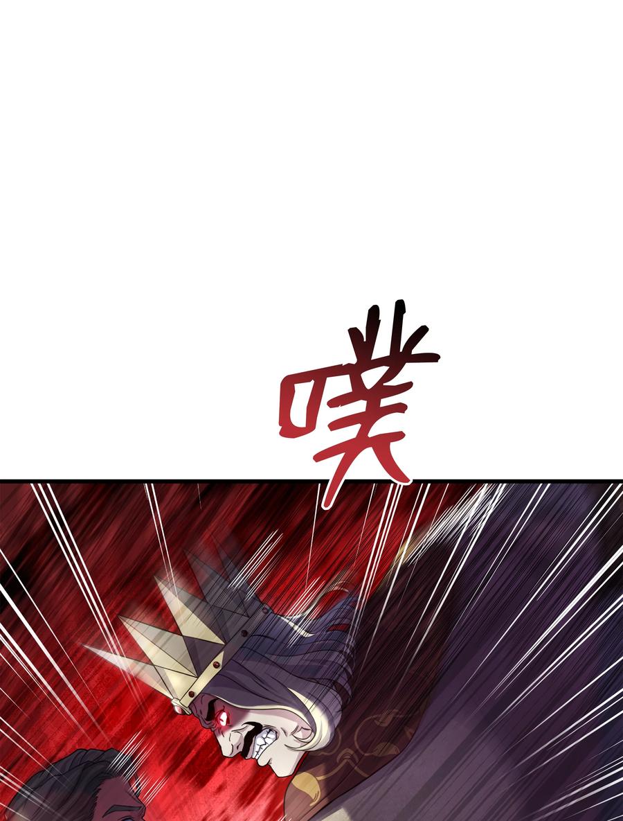 《8级魔法师的重生》70 格杀勿论 第3页