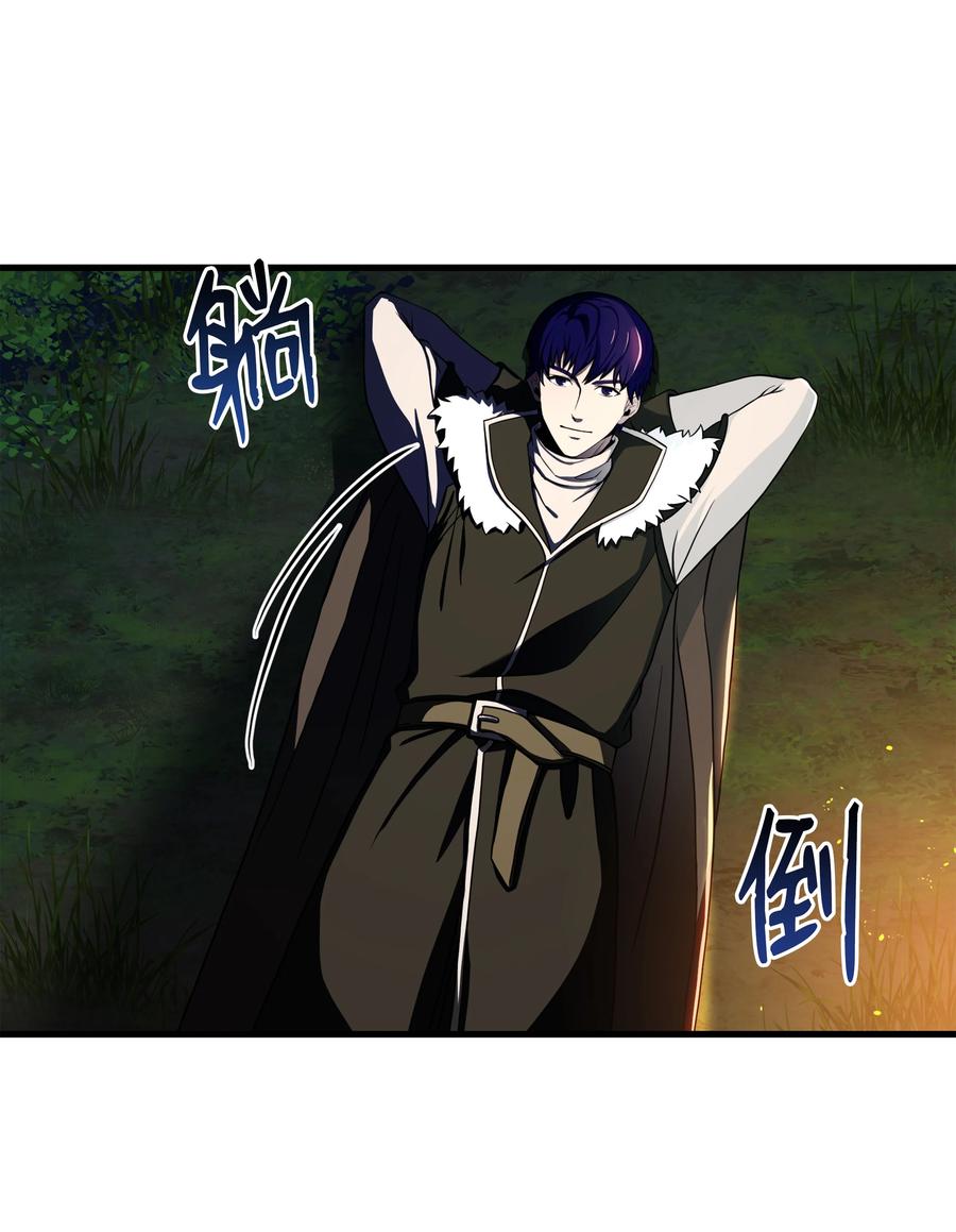 《8级魔法师的重生》70 格杀勿论 第48页