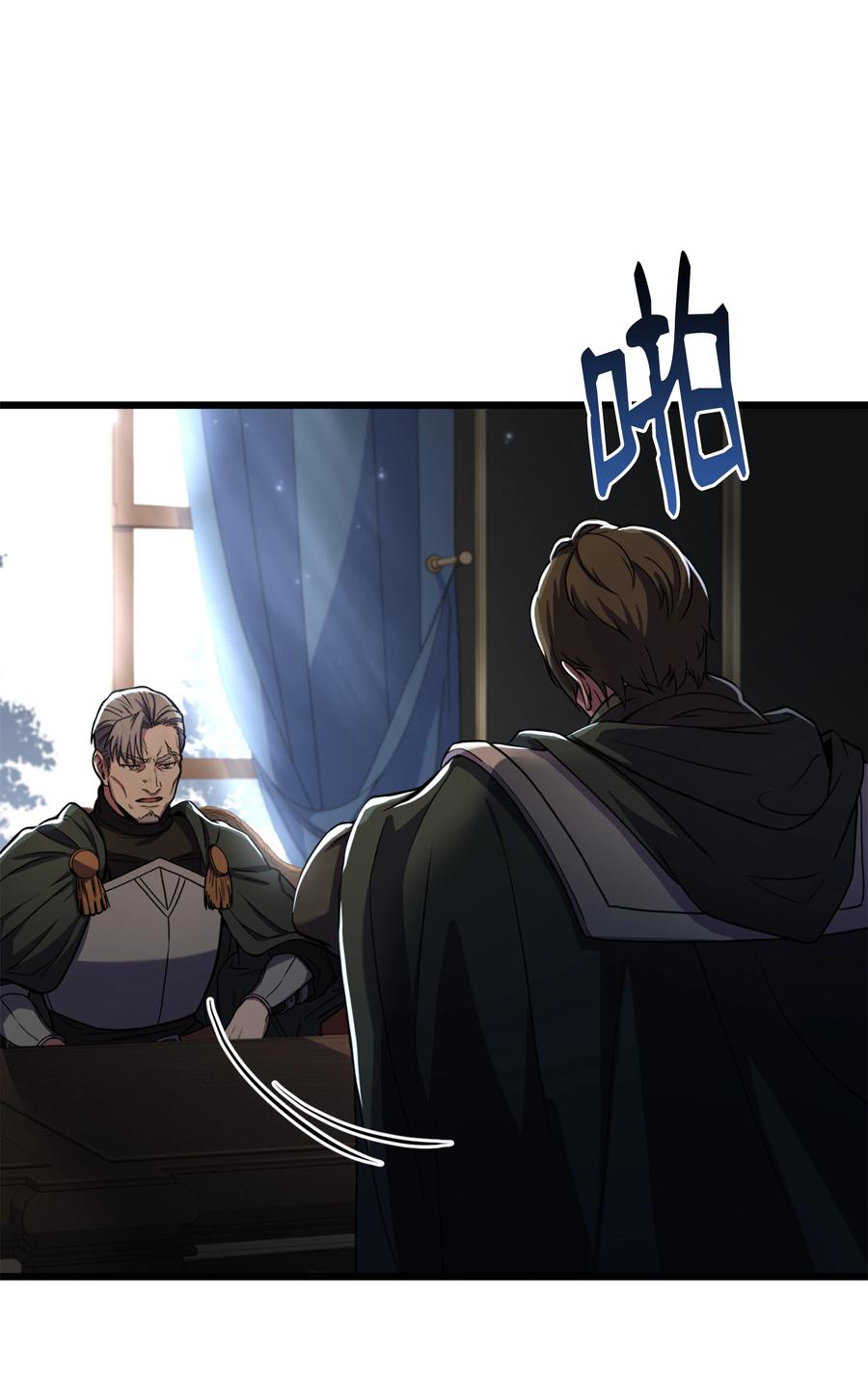 《8级魔法师的重生》70 格杀勿论 第92页