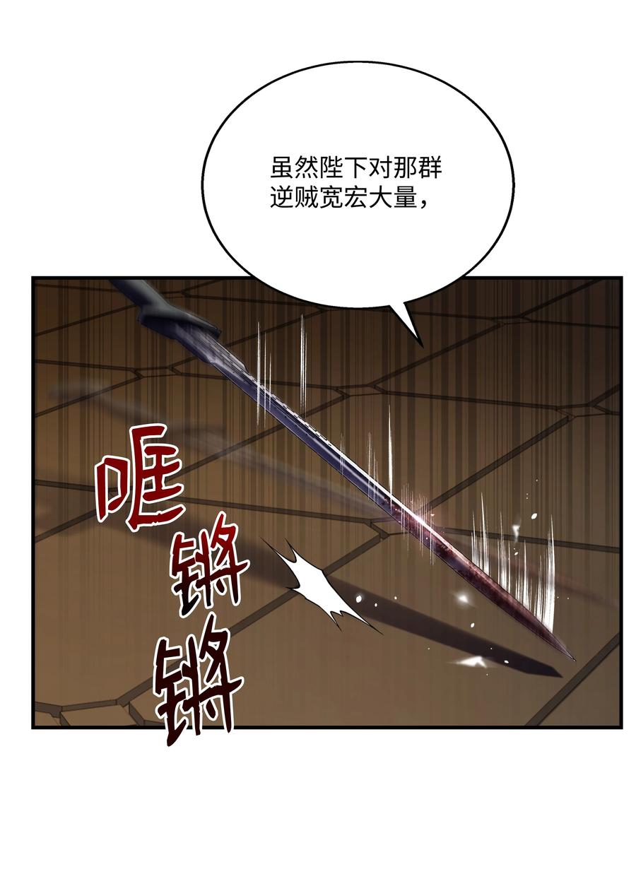 《8级魔法师的重生》70 格杀勿论 第14页