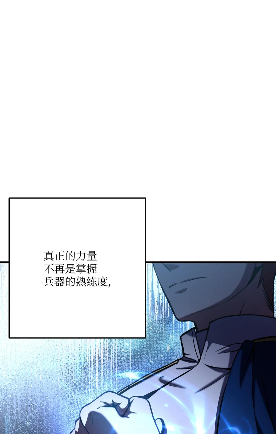 《8级魔法师的重生》70 格杀勿论 第84页