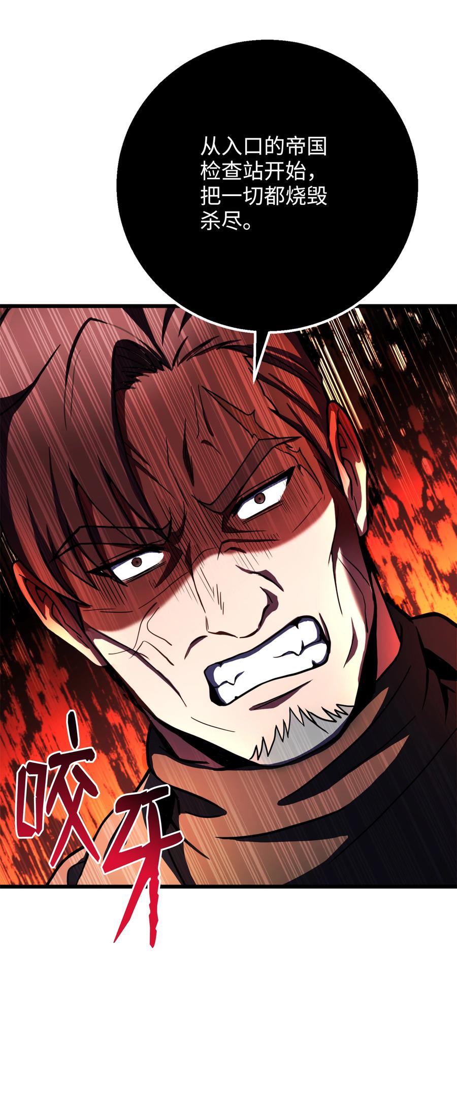 《8级魔法师的重生》70 格杀勿论 第95页