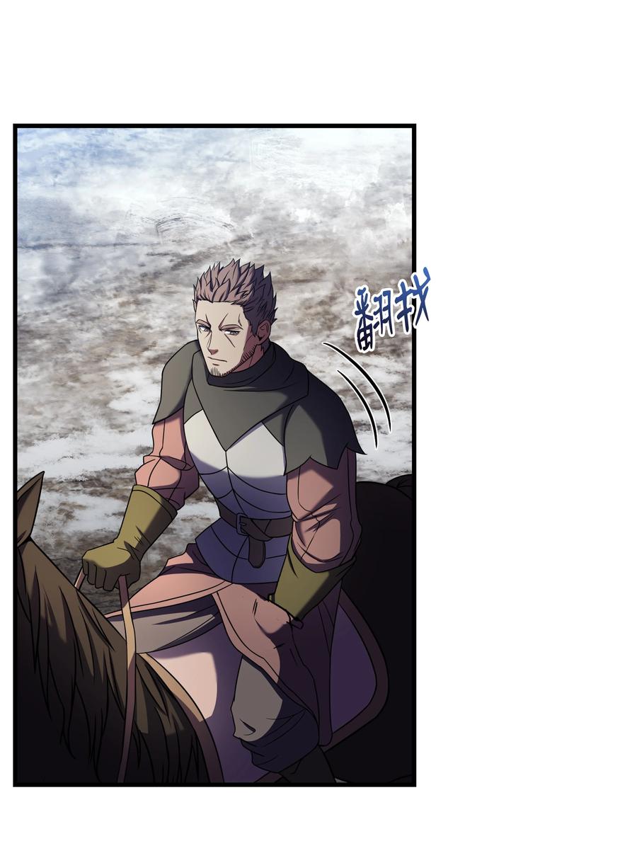《8级魔法师的重生》70 格杀勿论 第60页
