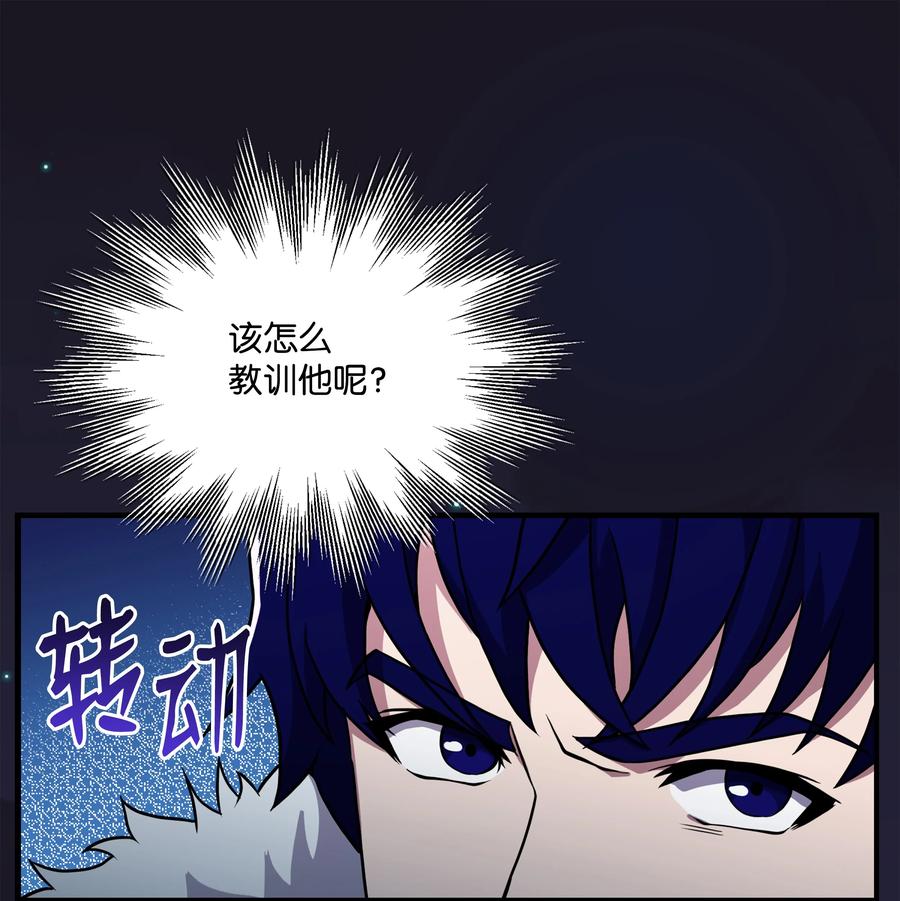 《8级魔法师的重生》70 格杀勿论 第40页
