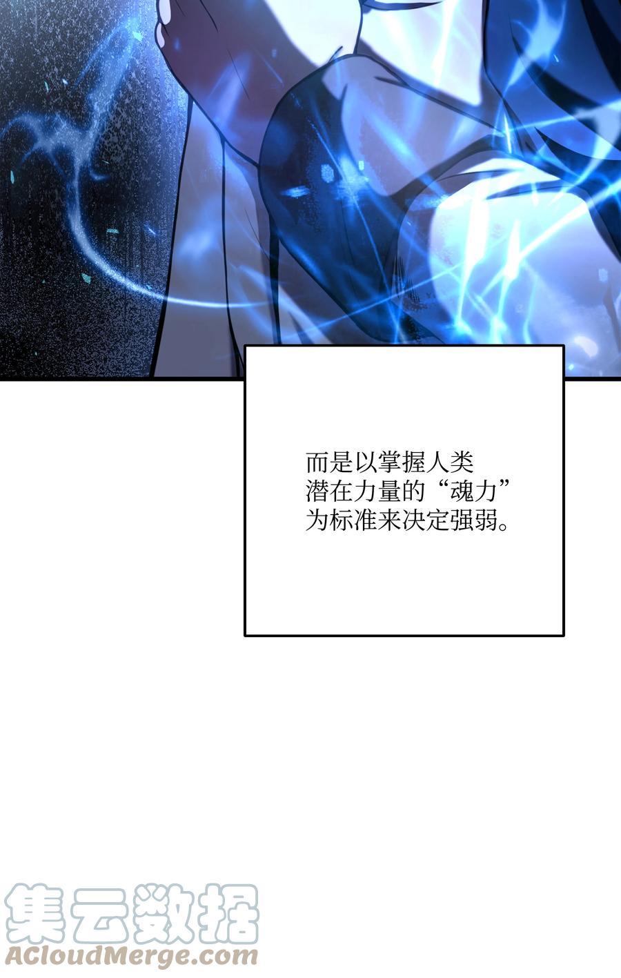 《8级魔法师的重生》70 格杀勿论 第85页