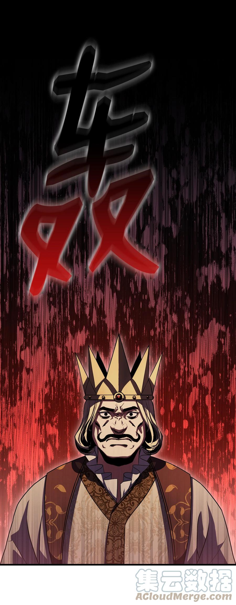 《8级魔法师的重生》70 格杀勿论 第21页